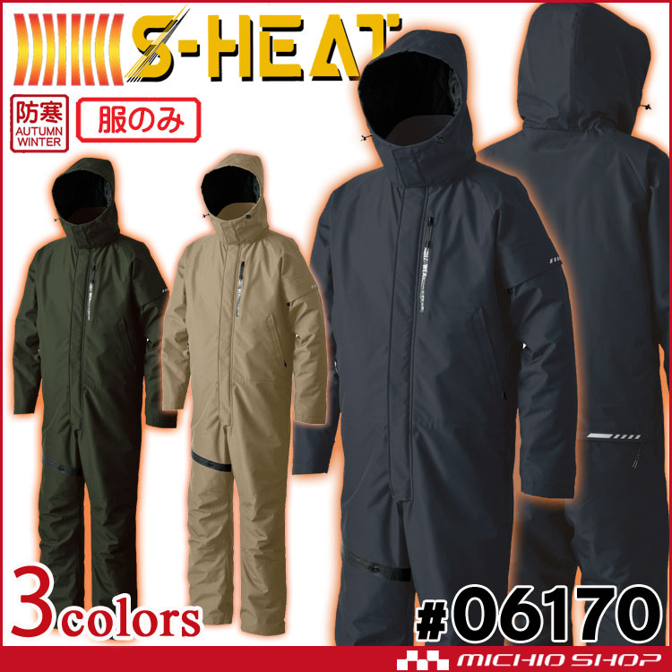 防寒作業着 シンメン S-HEAT ウォータープルーフカバーオール(単品) 06170 防寒つなぎ 