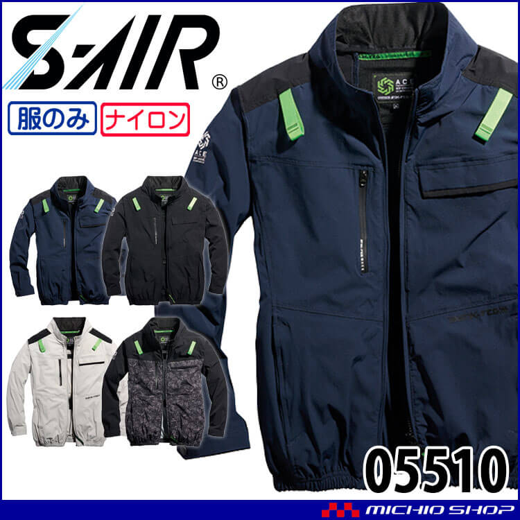 シンメン SHINMENS-AIR アーリエスエアジャケット(ファンなし) 05510 サイドファン 長袖 サイズS-5L 2025年春夏新作