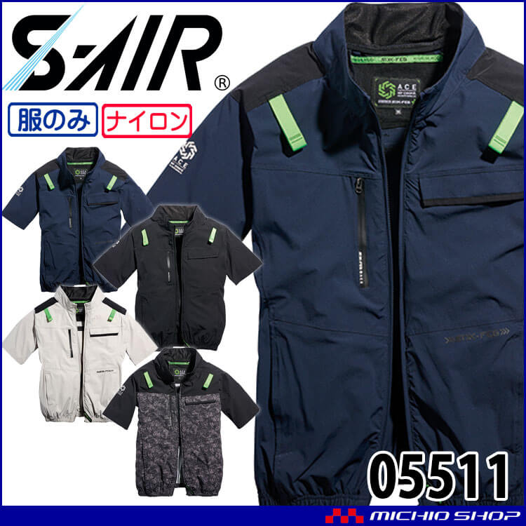 シンメン SHINMENS-AIR アーリエスエアショートジャケット(ファンなし) 05511 サイドファン 半袖 サイズS-5L 2025年春夏新作