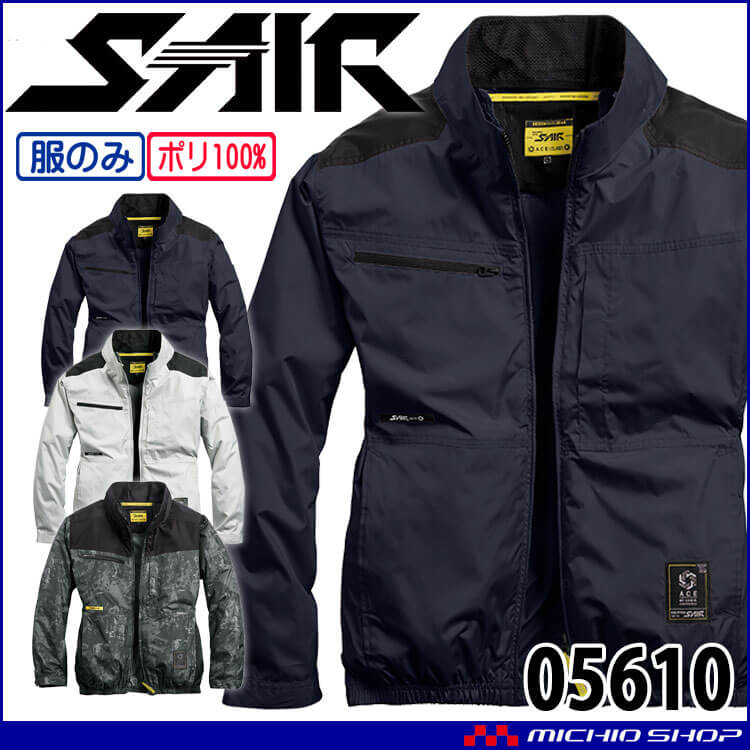 [6月下旬入荷先行予約]シンメン エスエアー S-AIR 長袖ジャケット(ファンなし) サイドファン 05610 S-LLサイズ 2026年春夏新作