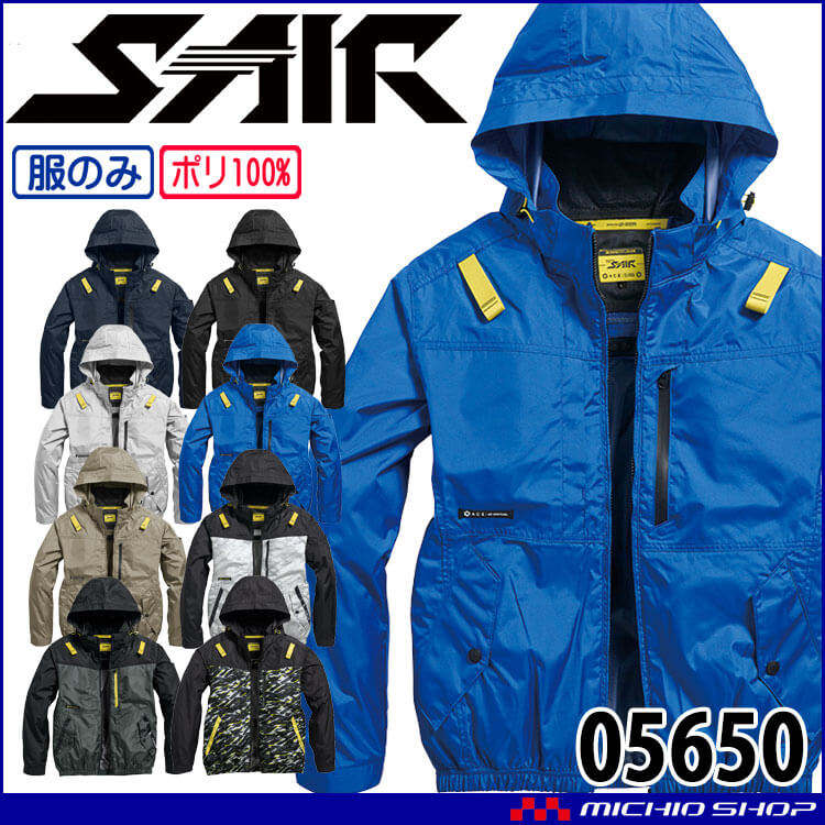 [6月下旬入荷先行予約]シンメン エスエアー S-AIR 長袖ジャケット(ファンなし) サイドファン 05650 S-LLサイズ 2026年春夏新作