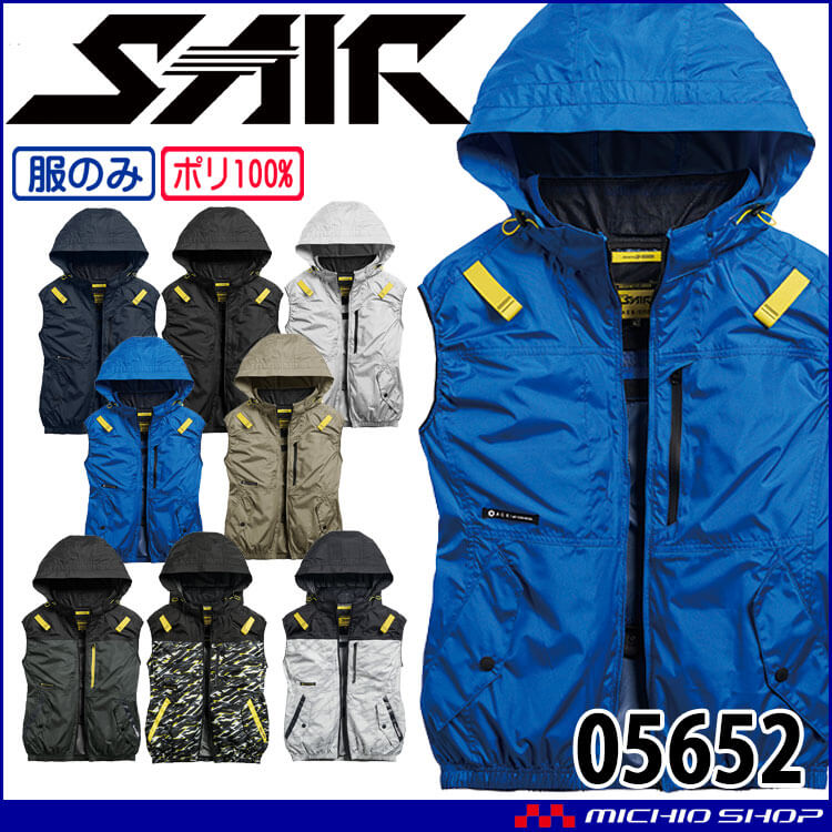 [6月下旬入荷先行予約]シンメン エスエアー S-AIR ベスト(ファンなし) サイドファン 05652 3L・4Lサイズ 2026年春夏新作