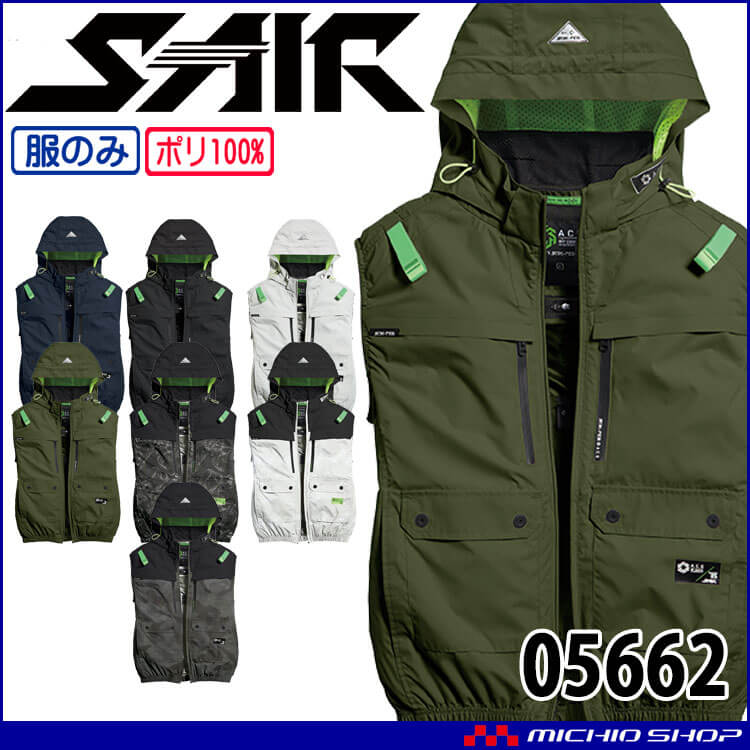 [6月下旬入荷先行予約]シンメン エスエアー S-AIR ベスト(ファンなし) ハイポジファン 05662 6L・8Lサイズ 2026年春夏新作