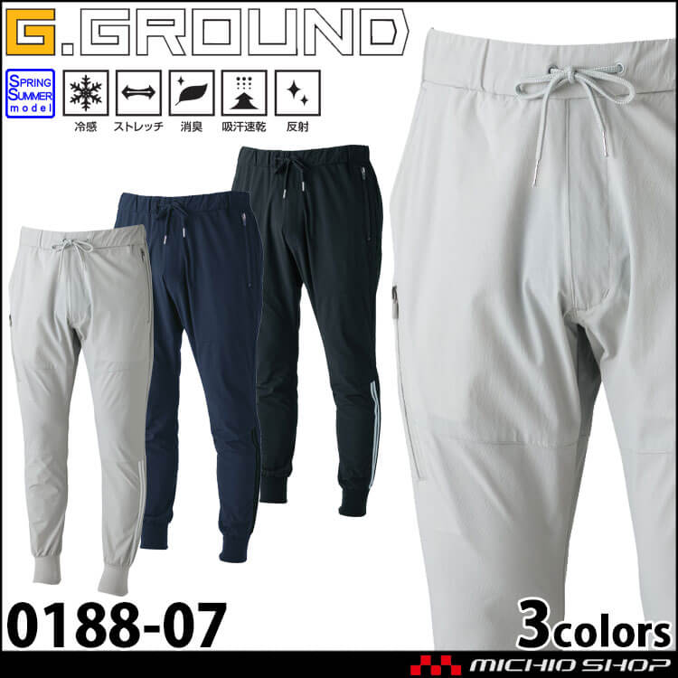 作業服 SOWA 桑和 ジョガーパンツ 0188-07 G.GROUND ジーグラウンド 接触冷感 春夏 S～LLサイズ