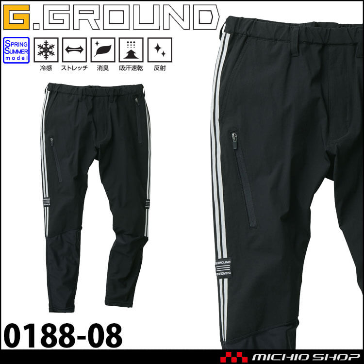 作業服 SOWA 桑和 カーゴパンツ 0188-08 G.GROUND ジーグラウンド 接触冷感 春夏 3L・4Lサイズ