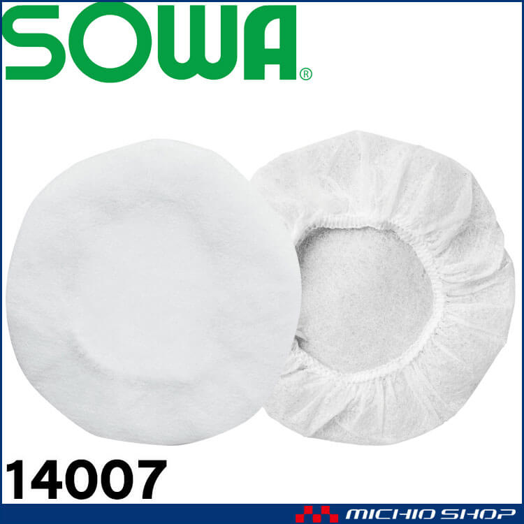 ファン付き作業着 SOWA 桑和 ダストフィルター(50枚入り) 14007 G.GROUND