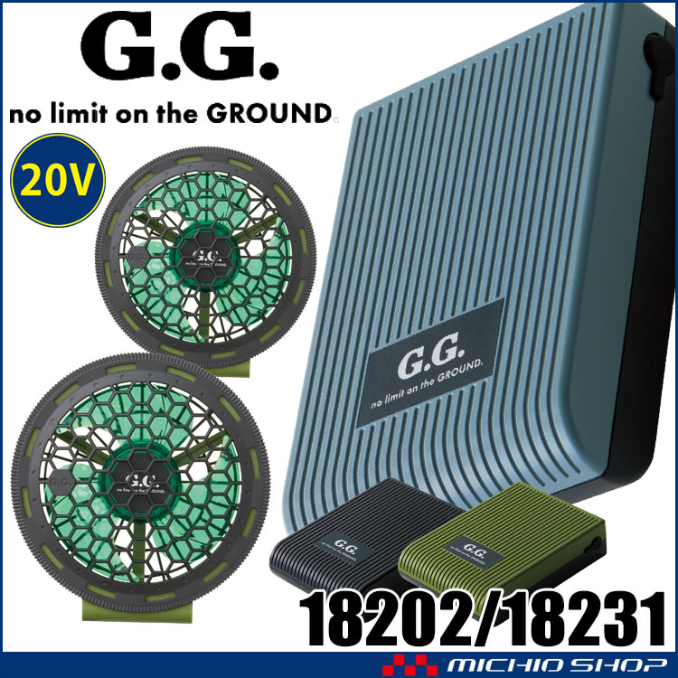 [即納][在庫限り]SOWA 桑和 Wオープンファン＋20Vバッテリーセット 18231+18202 G.GROUND ファン付き作業着