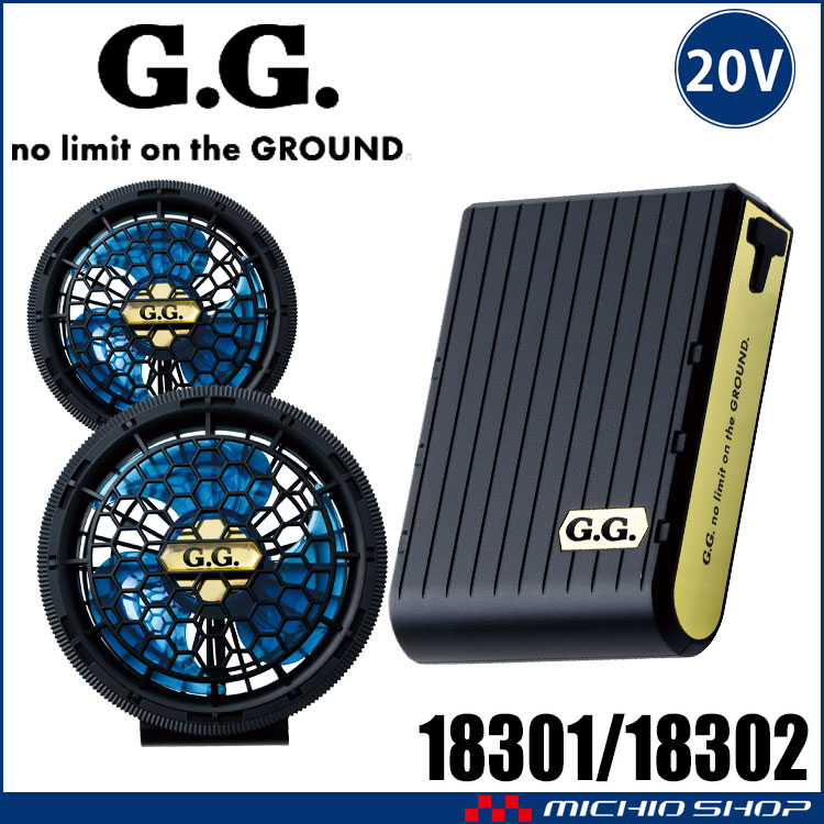 SOWA 桑和 ファン＋20Vバッテリーセット 18301+18302 G.GROUND 18301シリーズ