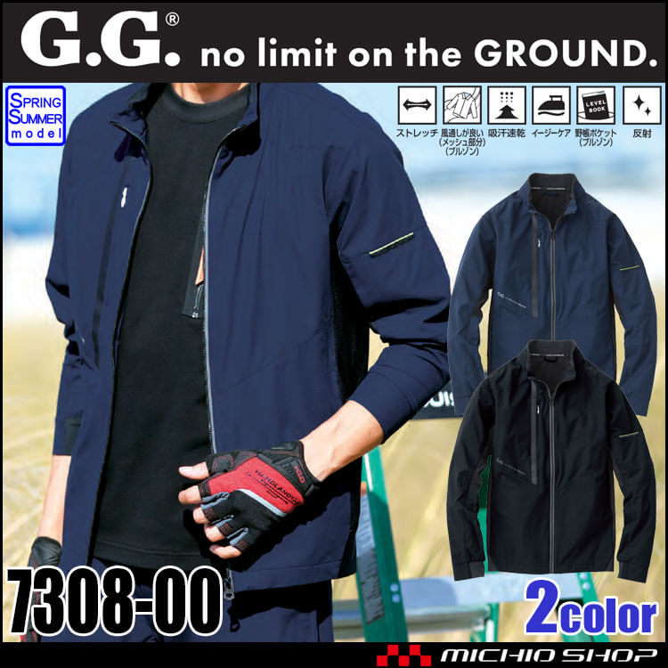 G.GROUND ジーグランド 長袖ブルゾン 7308-00 春夏 作業着 作業服 ジャケット 軽量 吸汗速乾 ストレッチ  桑和 SOWA S～LLサイズ 