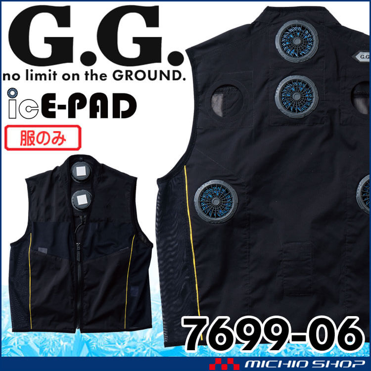 アイスパッドベスト 単品 ペルチェ仕様 7699-06 桑和 SOWA G.G. 