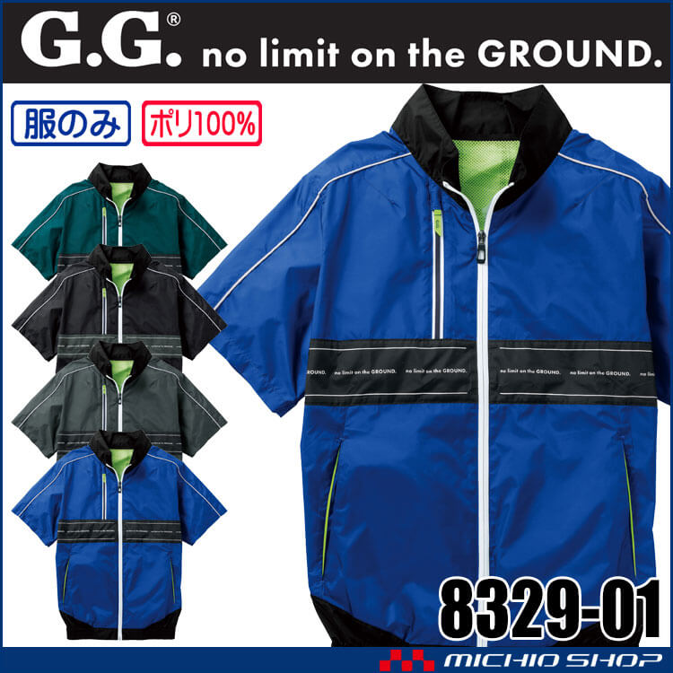 SOWA 桑和 EF用半袖ブルゾン(ファンなし) 8329-01 G.GROUND 