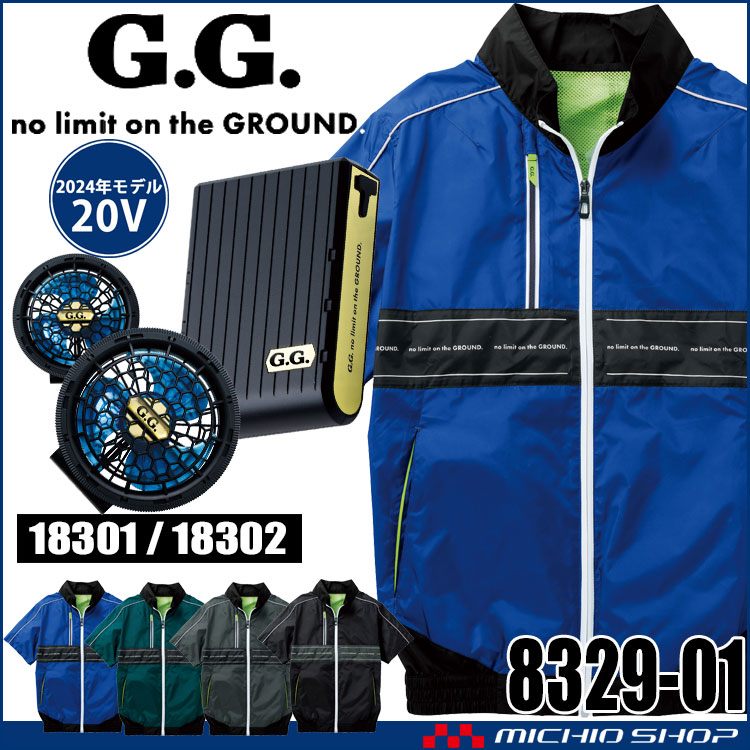 SOWA 桑和 EF用半袖ブルゾン・ファン・20Vバッテリーセット 8329-01 18301+18302  G.GROUND