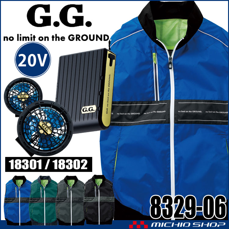 SOWA 桑和 EF用ベスト・ファン・20Vバッテリーセット 8329-06 18301+18302  G.GROUND