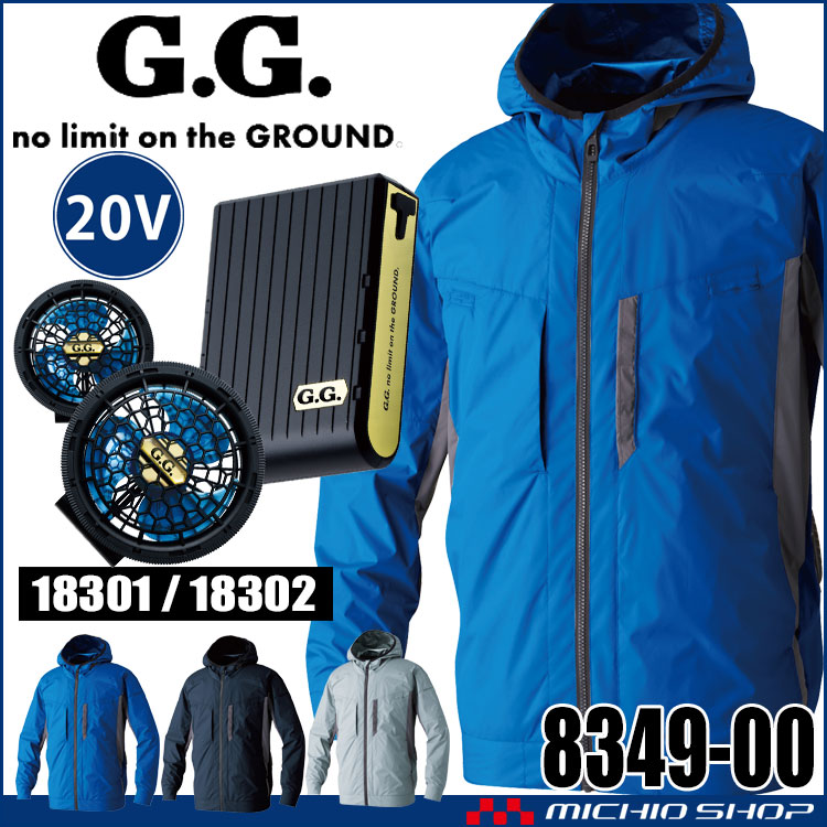 SOWA 桑和 EF用長袖ブルゾン・サイドファン・20Vバッテリーセット 8349-00 18301+18302  G.GROUND