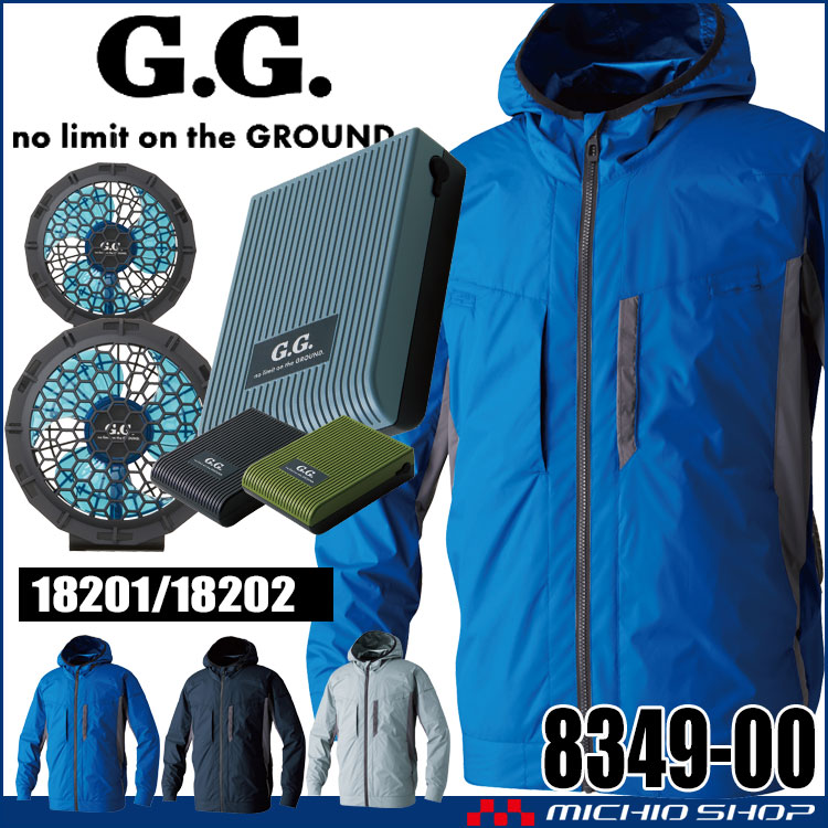 SOWA 桑和 EF用長袖ブルゾン・サイドファン・20Vバッテリーセット 8349-00set  G.GROUND ファン付き作業着 