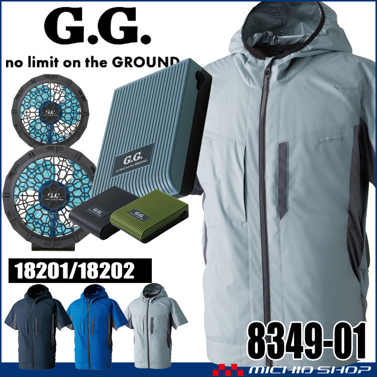 SOWA 桑和 EF用半袖ブルゾン・サイドファン・20Vバッテリーセット 8349-01set  G.GROUND ファン付き作業着 