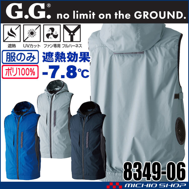 SOWA 桑和 EF用ベスト(ファンなし) 8349-06 G.GROUND 