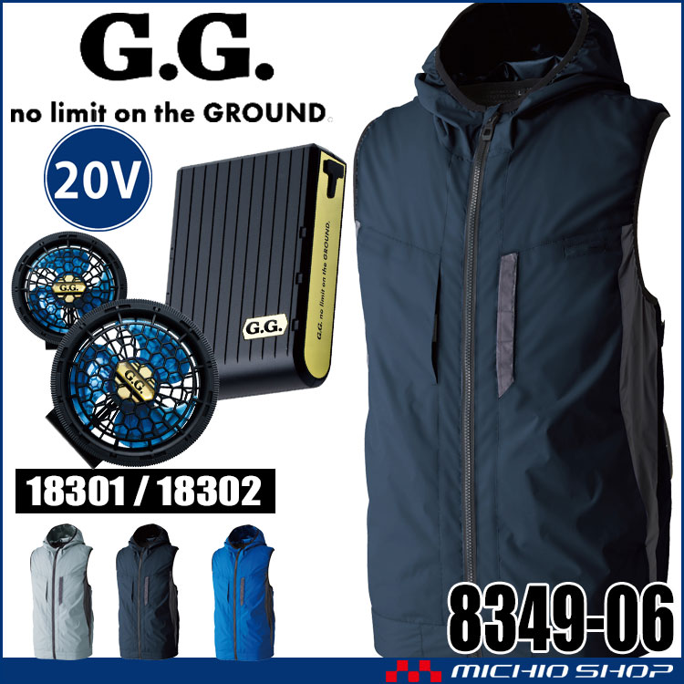 SOWA 桑和 EF用ベスト・サイドファン・20Vバッテリーセット 8349-06 18301+18302 G.GROUND