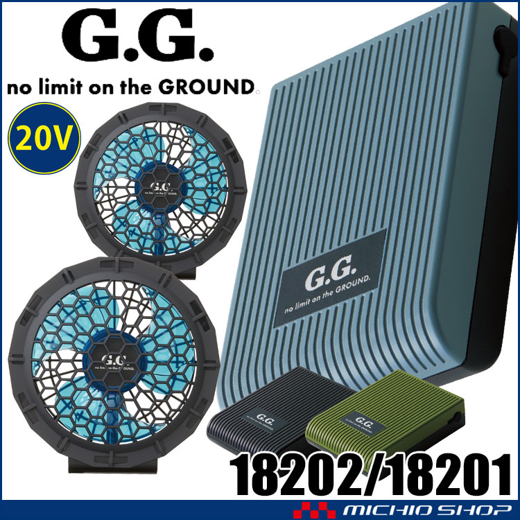 [即納]SOWA 桑和 ファン＋20Vバッテリーセット 18201+18202 G.GROUND ファン付き作業着 