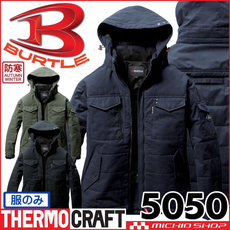[即日発送]防寒着 バートル BURTLE サーモクラフト 防寒ジャケット(単品) 5050 THERMOCRAFT サイズS～XL
