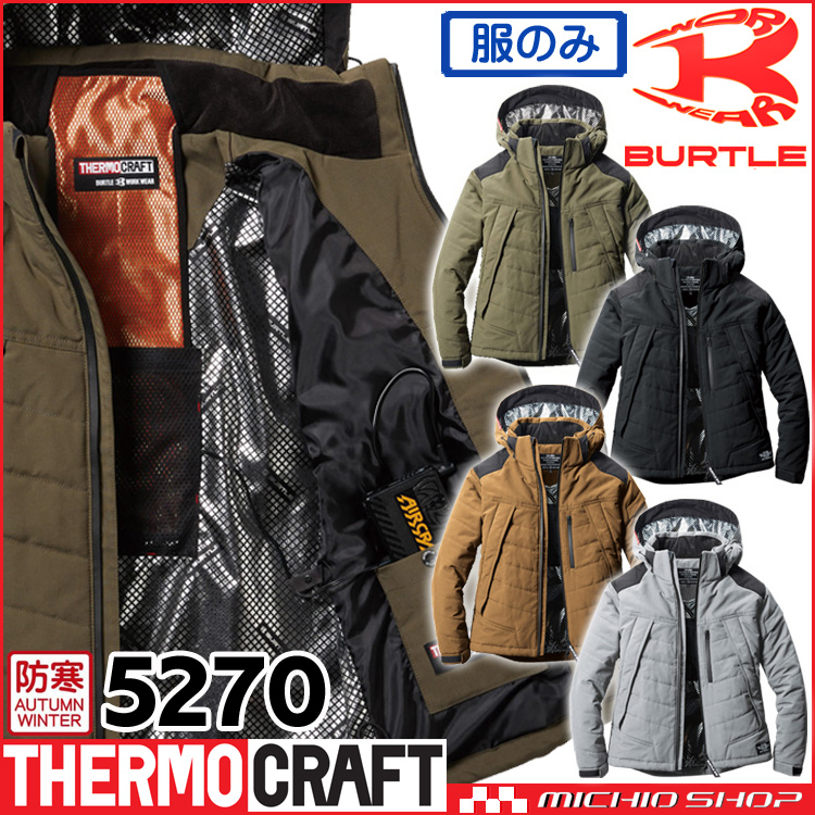 防寒着 バートル BURTLE サーモクラフト 防寒ジャケット(単品) 5270 THERMOCRAFT サイズS～XL