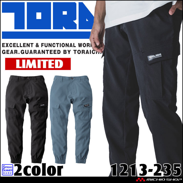作業服 作業着 春夏 TORAICHI 寅壱 トライチ 数量限定 カーゴジョガーパンツ 1213-235 ストレッチ サイズ4・5L 2025年春夏新作