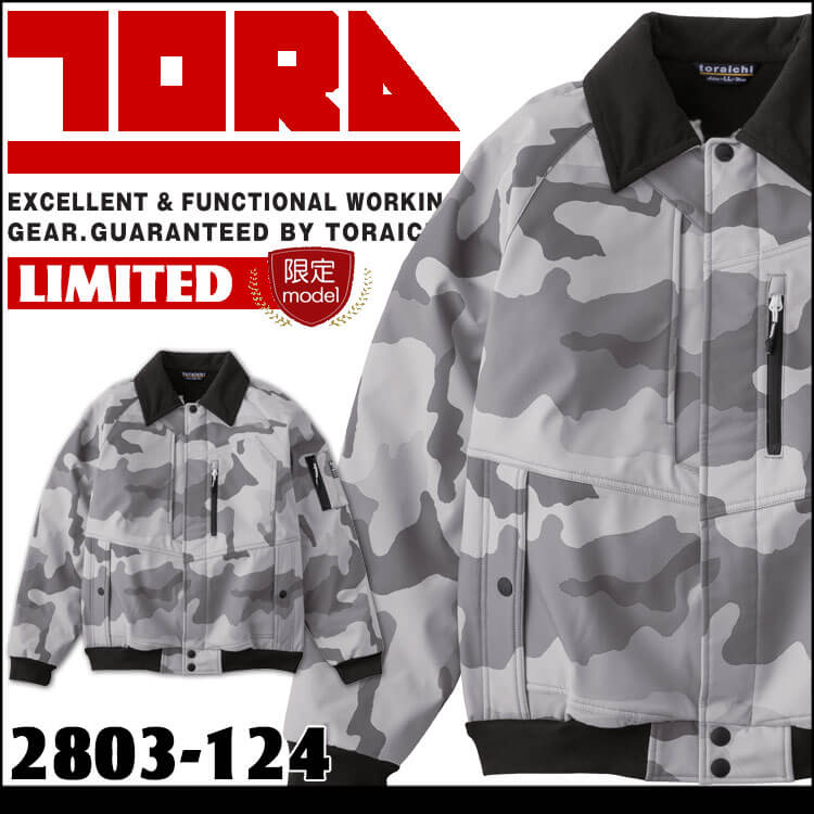 寅壱 かっこいい 作業着 カジュアル