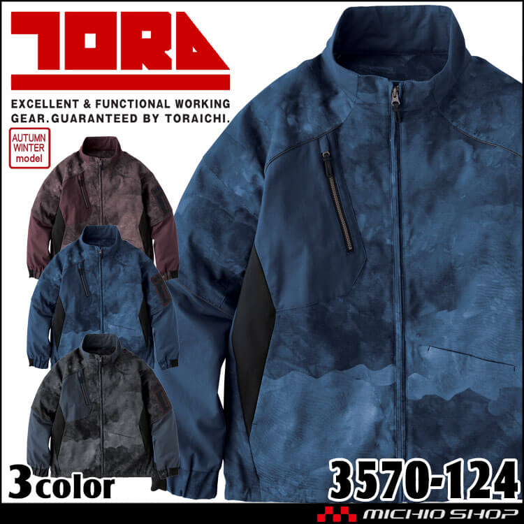 TORAICHI 寅壱 トライチ ワークジャケット 3570-124 秋冬 3570シリーズ サイズ4L・5L 2026年秋冬新作