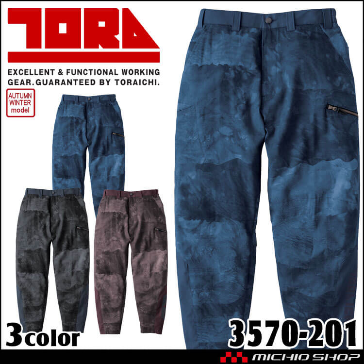 [11月中旬入荷先行予約]TORAICHI 寅壱 トライチ パワーテーパードパンツ 3570-201 秋冬 3570シリーズ サイズS～3L 2026年秋冬新作