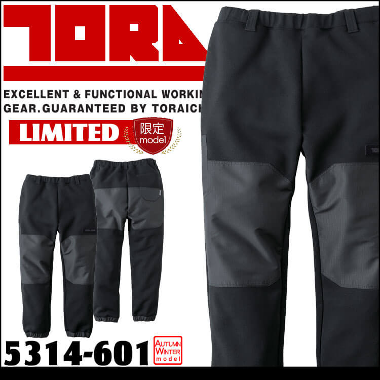 [数量限定] 作業服 秋冬 TORAICHI 寅壱 トライチ 生地厚 トレーナーパンツ 5314-601 サイズM～3L  2025年秋冬新作
