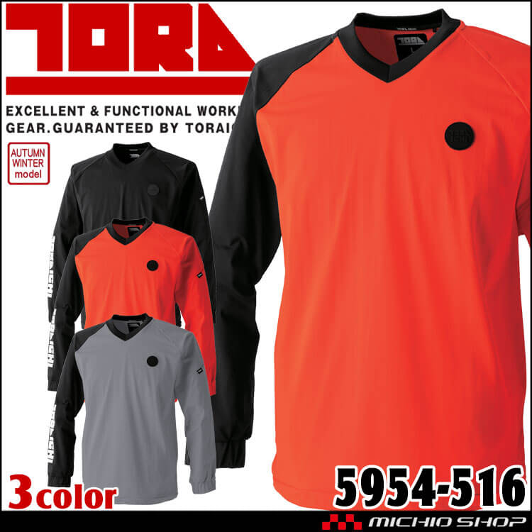 作業服 TORAICHI 寅壱 トライチ ホッケーシャツ 5954-516 秋冬 長袖  Tシャツ 作業着