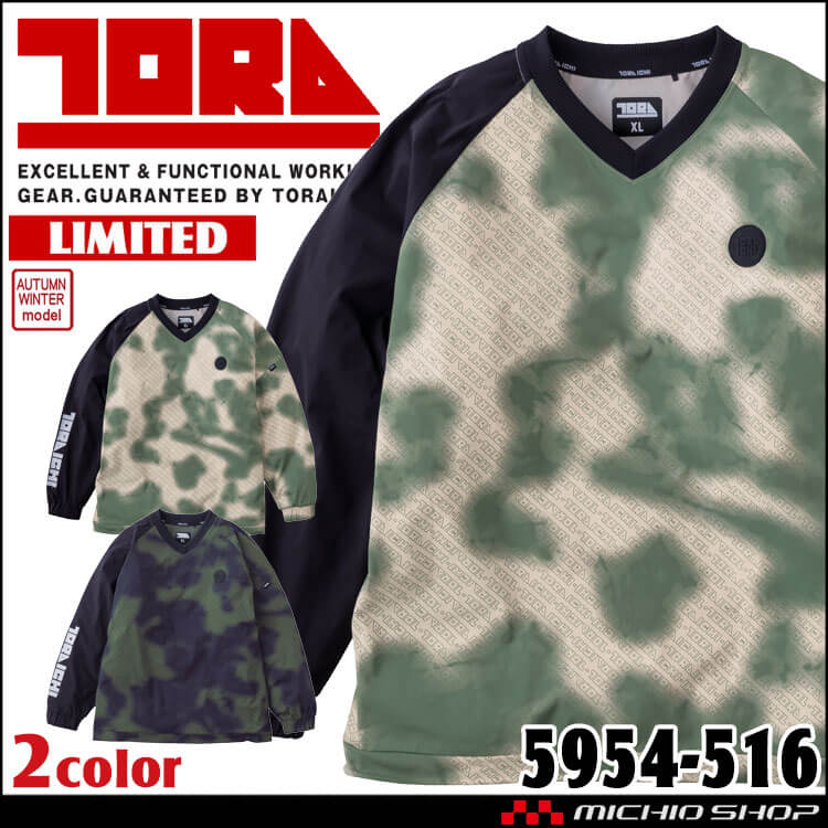 数量限定 TORAICHI 寅壱 トライチ ホッケーシャツ 5954-516 秋冬 長袖  Tシャツ 作業着 2025年秋冬新作