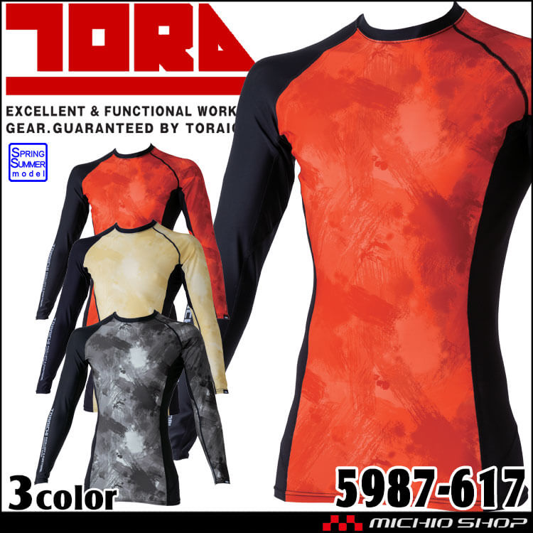インナー 数量限定 TORAICHI 寅壱 トライチ 長袖クルーネックTシャツ 5987-617 春夏 UVカット 