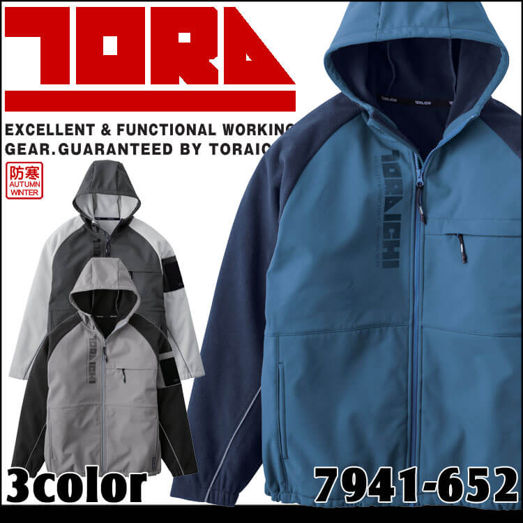 作業着 作業服 軽防寒 TORAICHI 寅壱 トライチ 防風 裏起毛 ボンディングフルジップパーカー 7941-652 サイズ4L・5L 2025年秋冬新作