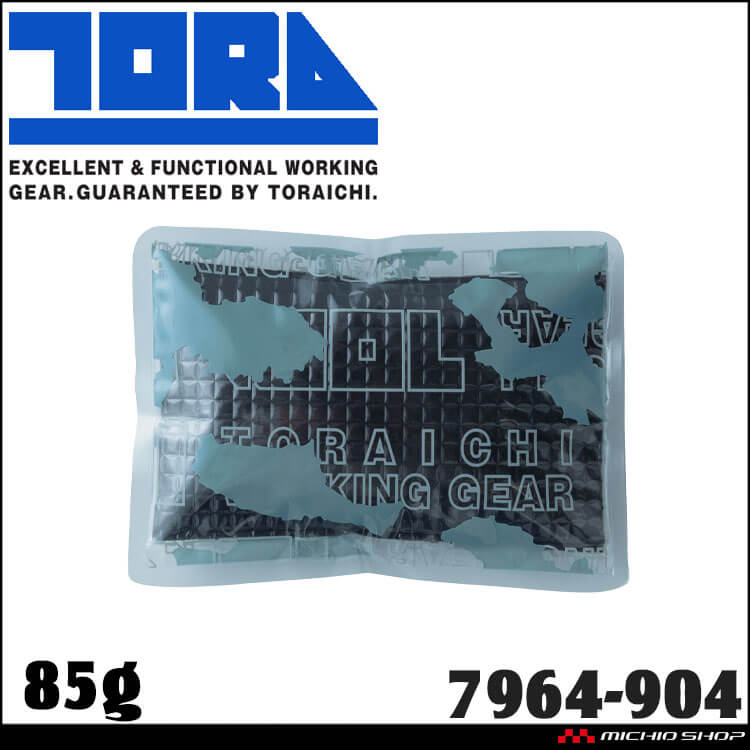 熱中症対策 保冷剤 7964シリーズインナー対応 アイスパック 1番85g  7964-904 2026年春夏新作