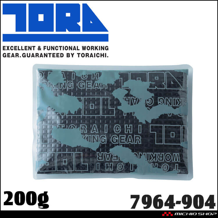 熱中症対策 保冷剤 7964シリーズインナー対応  アイスパック 2番200g  7964-904 2026年春夏新作