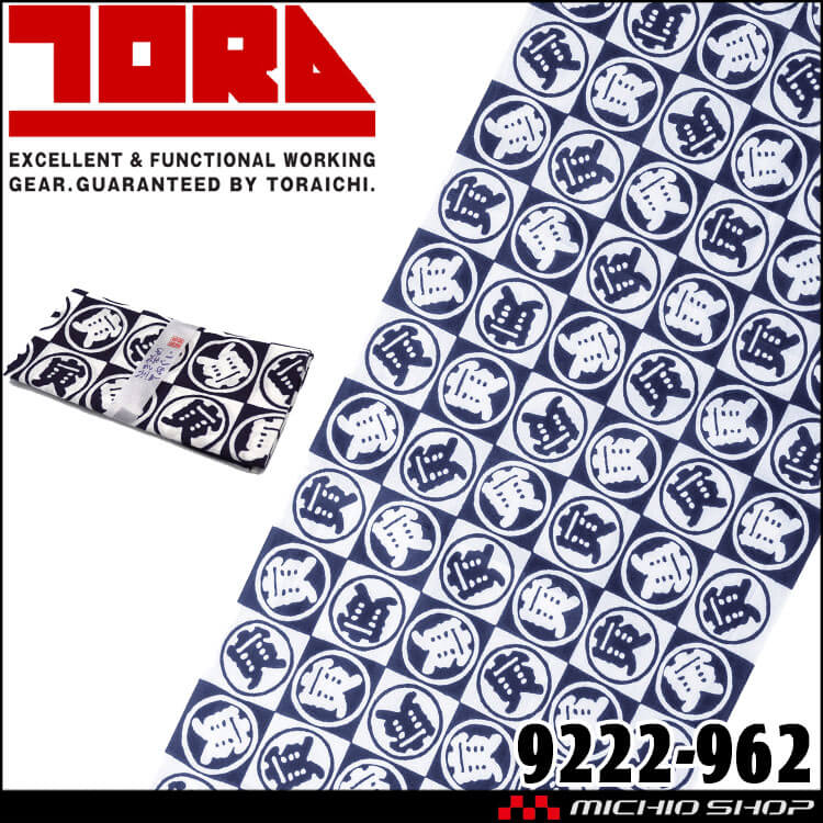 TORAICHI 寅壱 トライチ 丸寅手拭 9222-962 ハンドタオル 小物