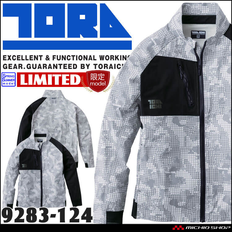 作業服 作業着 春夏 TORAICHI 寅壱 トライチ ワークジャケット 9283-124(限定色) 迷彩グレー ストレッチ サイズ S～3L 2026年春夏新作