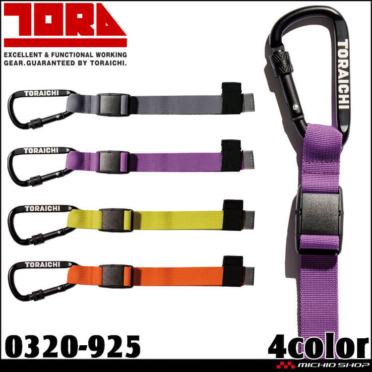 寅壱 作業服 かっこいい トライチ