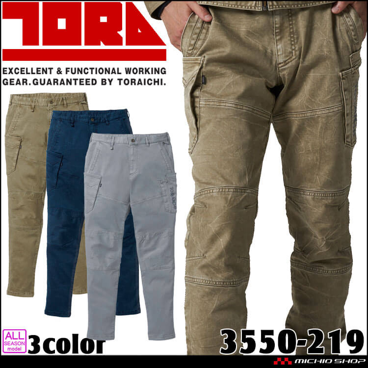 寅壱 ストレッチ ユニフォーム かっこい シルバー ベージュ 紺