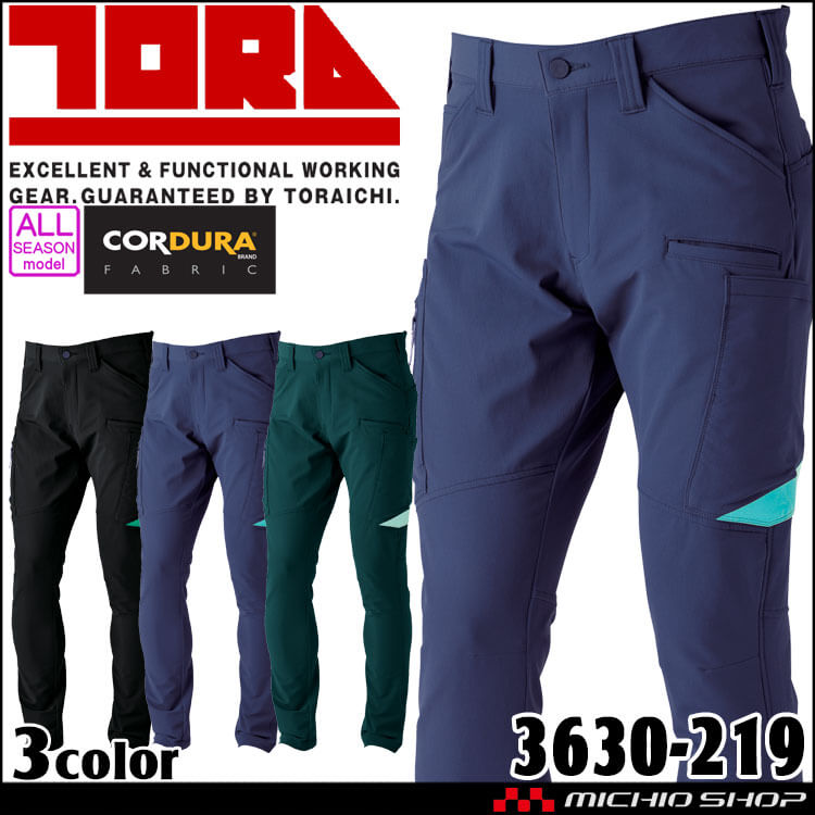 寅壱 TORAICHI トライチ カーゴパンツ 3630-219  通年 作業着 作業服 コーデュラ ストレッチ サイズS～3L