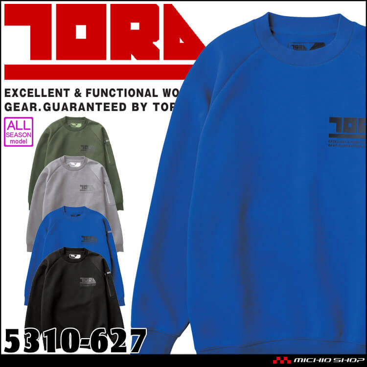 TORAICHI 寅壱 トライチ ワークトレーナー 5310-627 通年 長袖  軽撥水 ルーズシルエット