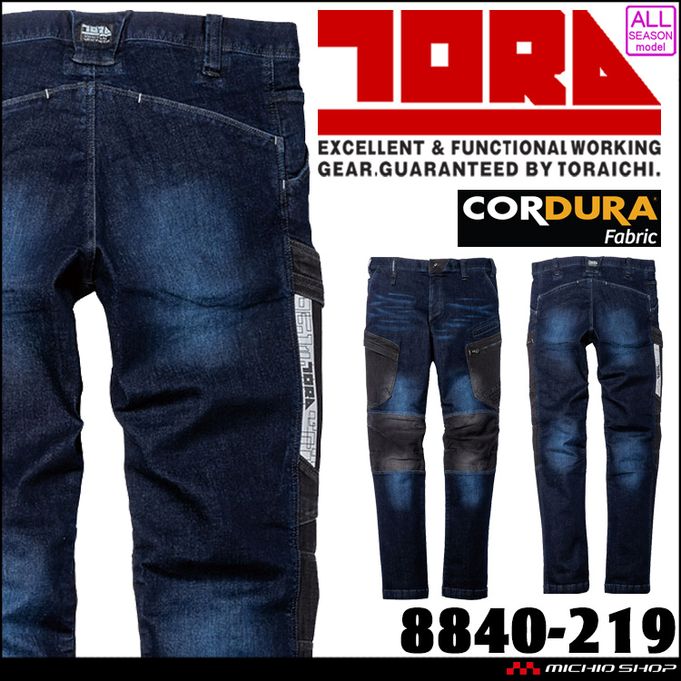 デニム 作業着 かっこいい 寅壱