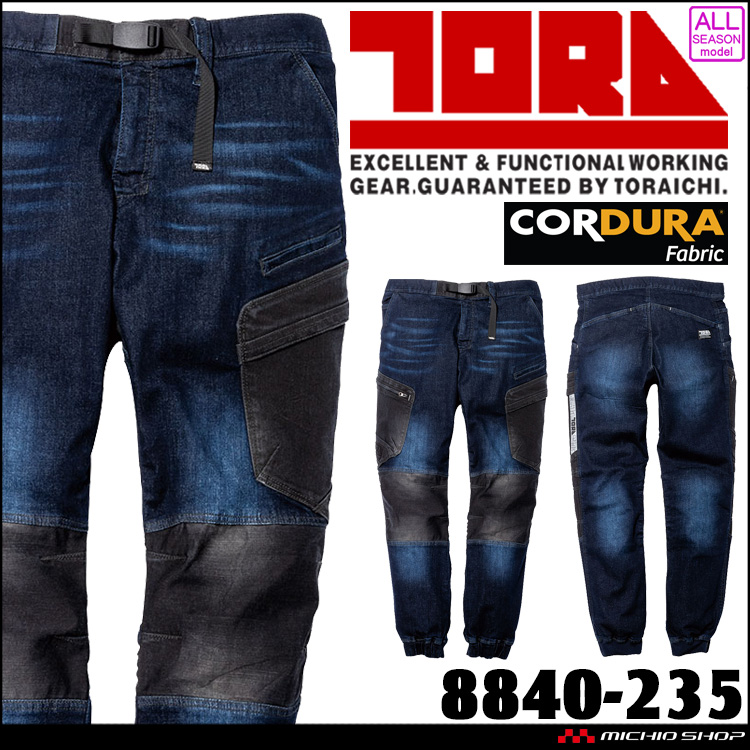 デニム 作業着 かっこいい 寅壱