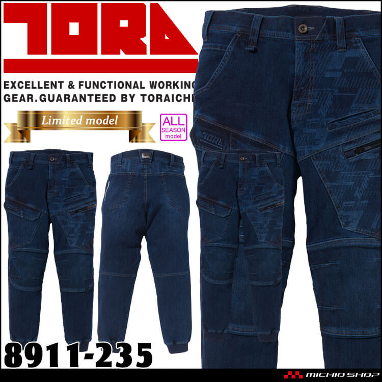 寅壱 トライチ 限定 カモ