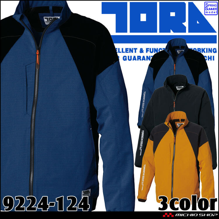 かっこいい おしゃれ 寅壱 トライチ