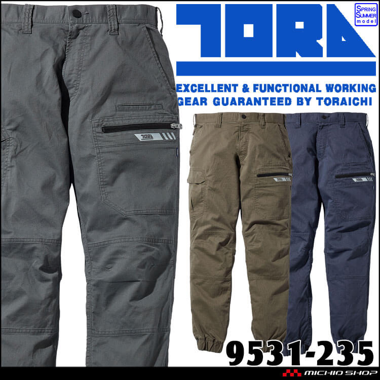 作業服 作業着 TORAICHI 寅壱 トライチ 春夏 カーゴジョガーパンツ 9531-235 サイズS～LL  制電 ストレッチ