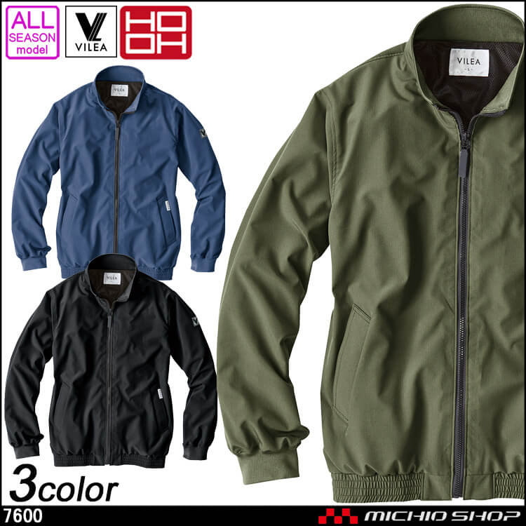 作業服 村上被服 HOOH VILEA 長袖 ブルゾン 7600  4L～8L 軽量 撥水