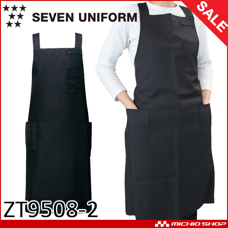 [大特価]セブンユニフォーム 胸付エプロン ZT9508 黒 男女兼用 SEVEN UNIFORM 在庫限り 飲食業 物販 清掃業向け