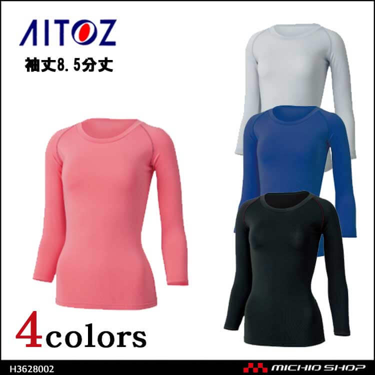 作業服 作業着 アイトス AITOZ スクラブインナー H3628002